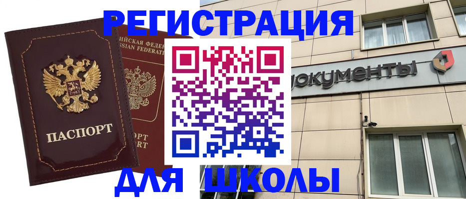 временная регистрация 2025 в Инзе