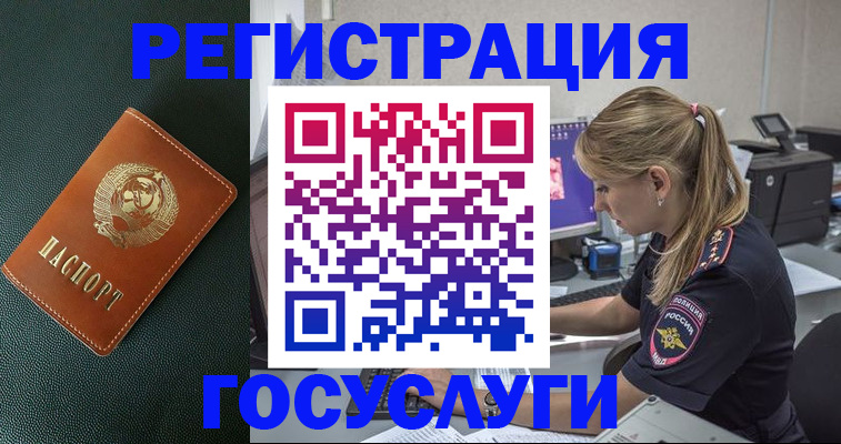 купить прописку в Инзе