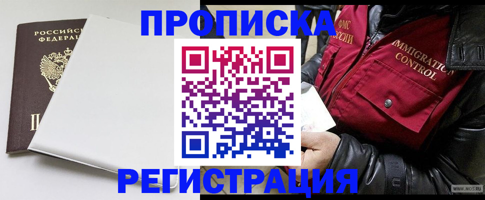 прописка паспорт в Инзе