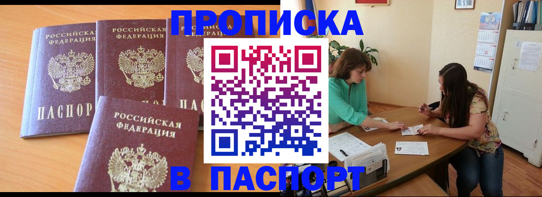 временная регистрация собственник в Инзе